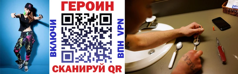 наркотики  Нелидово  Героин Heroin 