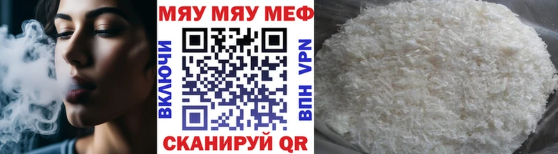 МЕФ VHQ купить наркотик Нелидово